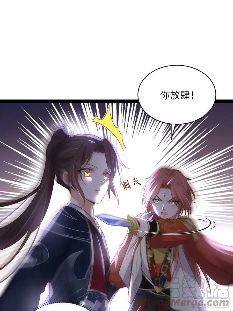 第335话 初遇西狄人 第19页