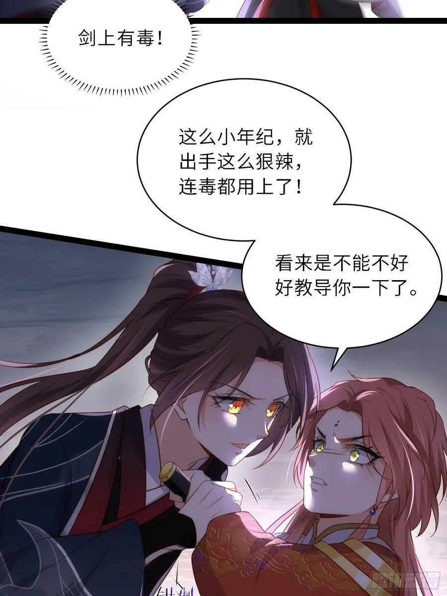 第335话 初遇西狄人 第20页