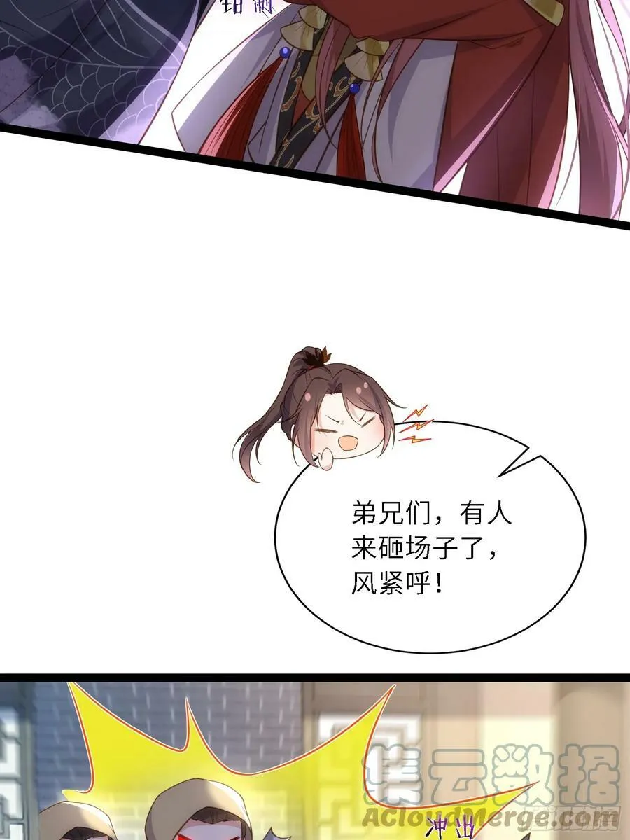 第335话 初遇西狄人 第21页