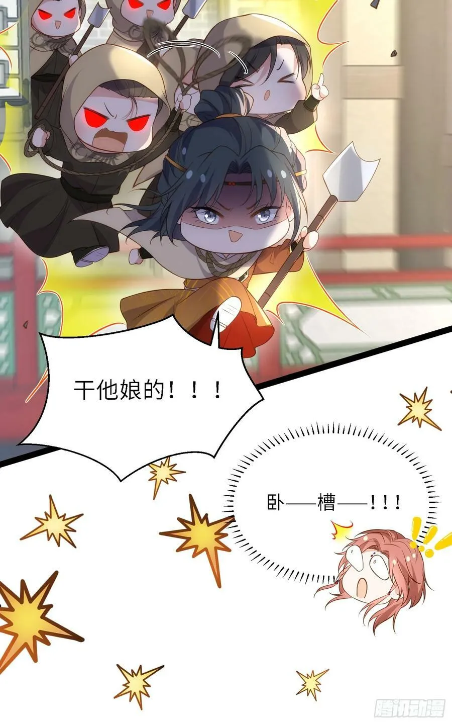 第335话 初遇西狄人 第22页