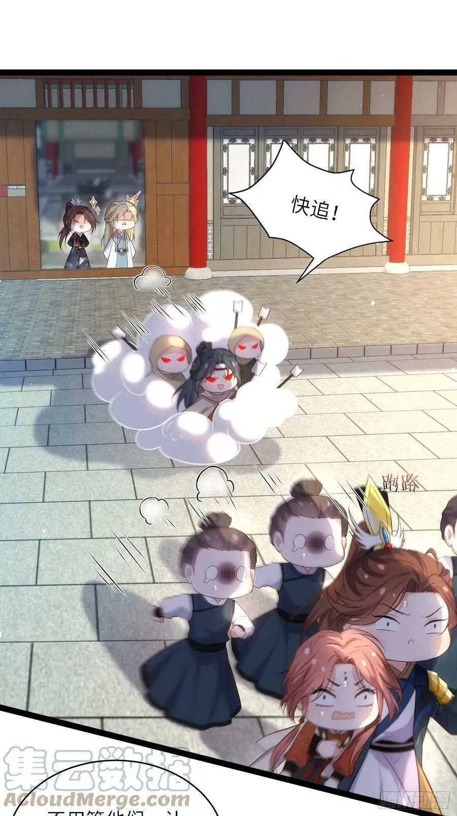 第335话 初遇西狄人 第23页