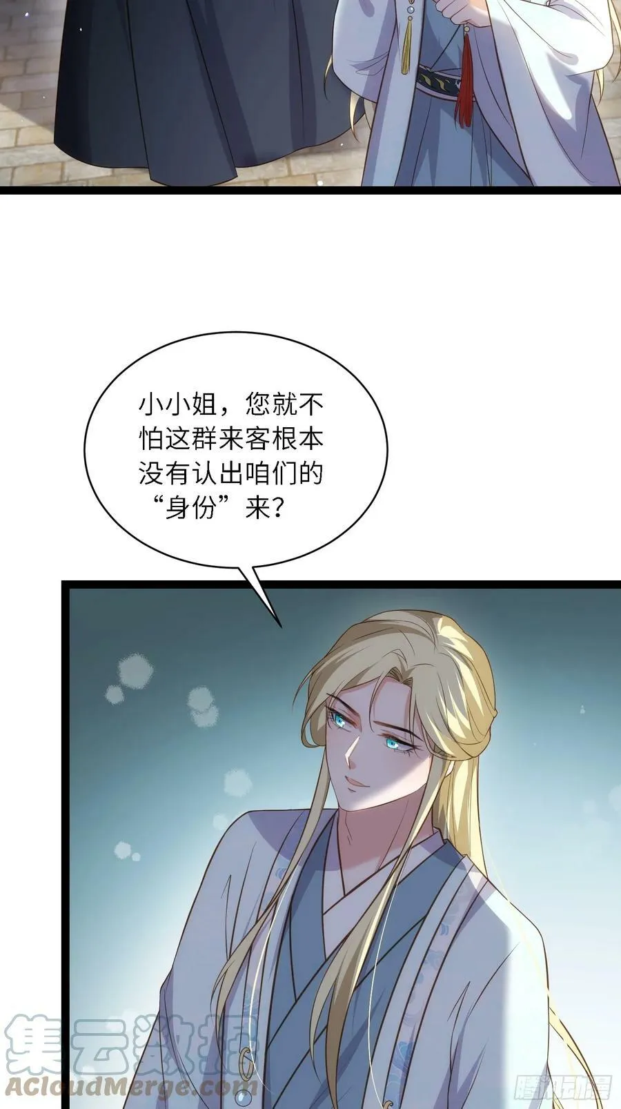 第335话 初遇西狄人 第25页