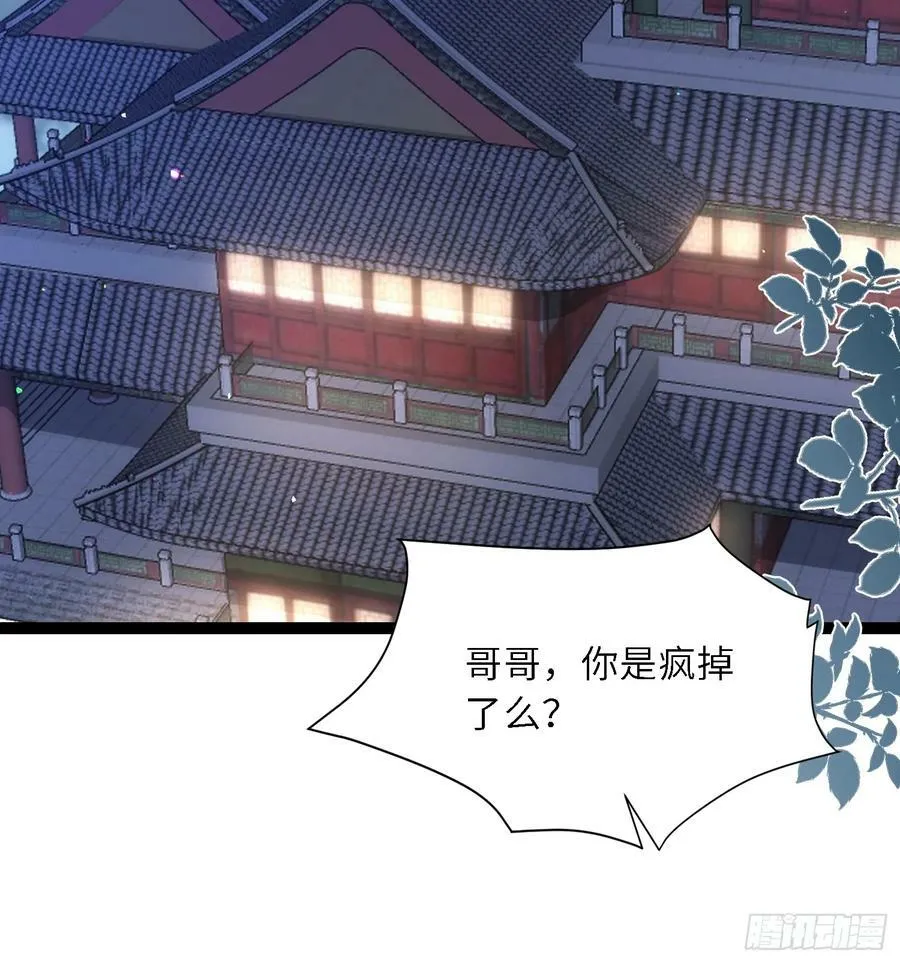 第335话 初遇西狄人 第28页