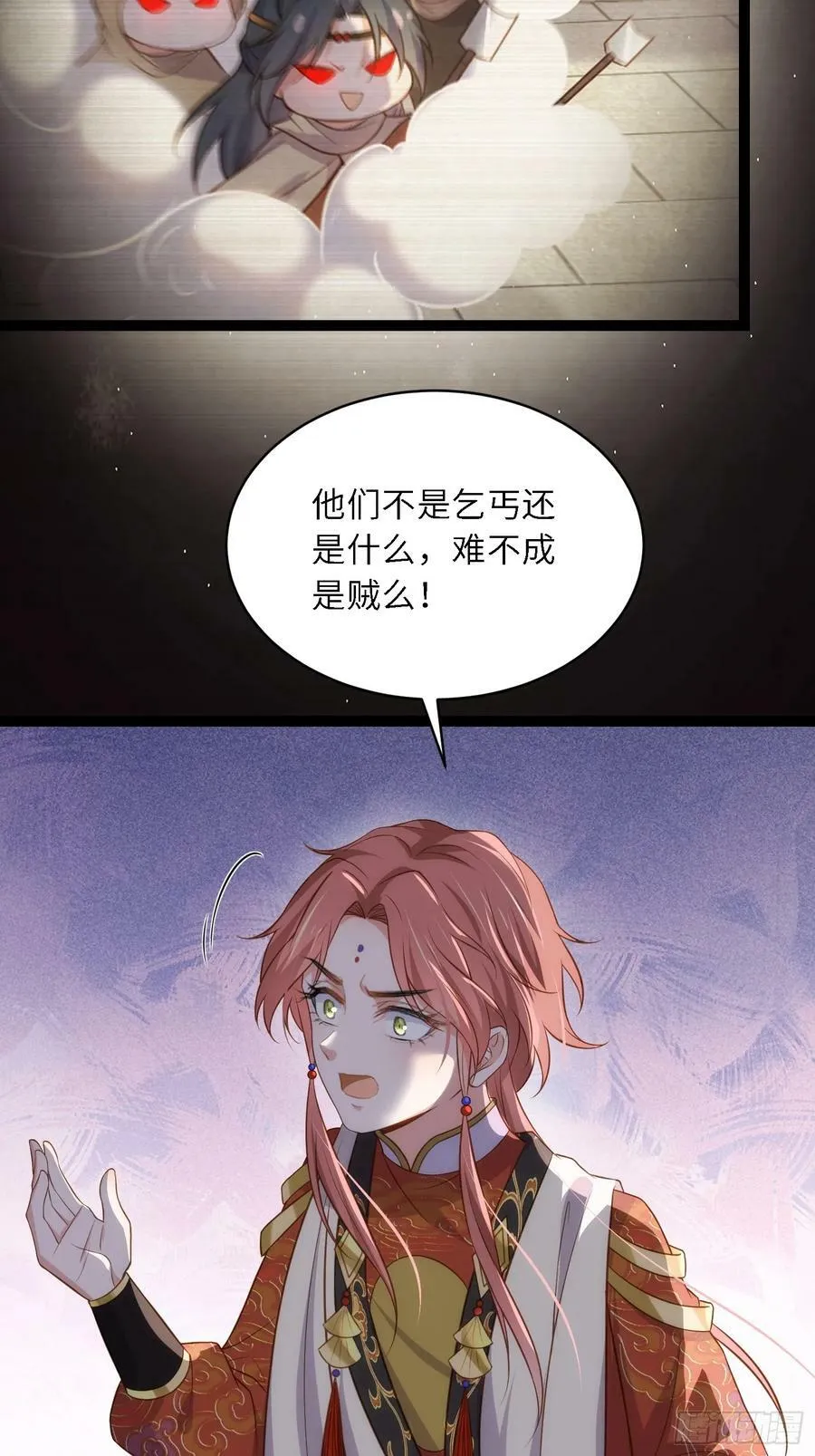 第335话 初遇西狄人 第32页