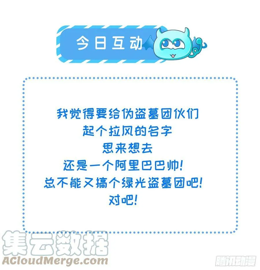 第335话 初遇西狄人 第35页