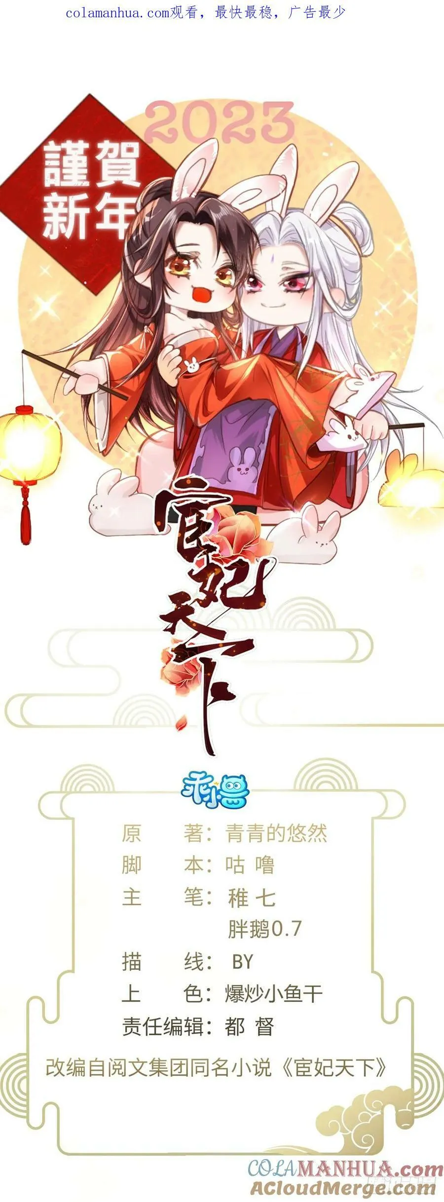 第336话 芳官的心思 第1页