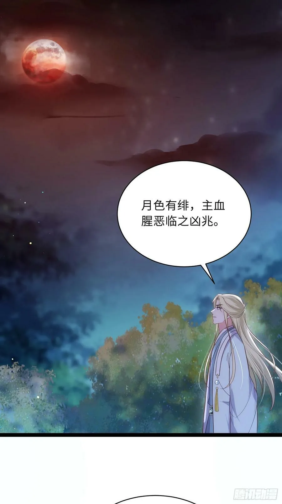 第336话 芳官的心思 第10页