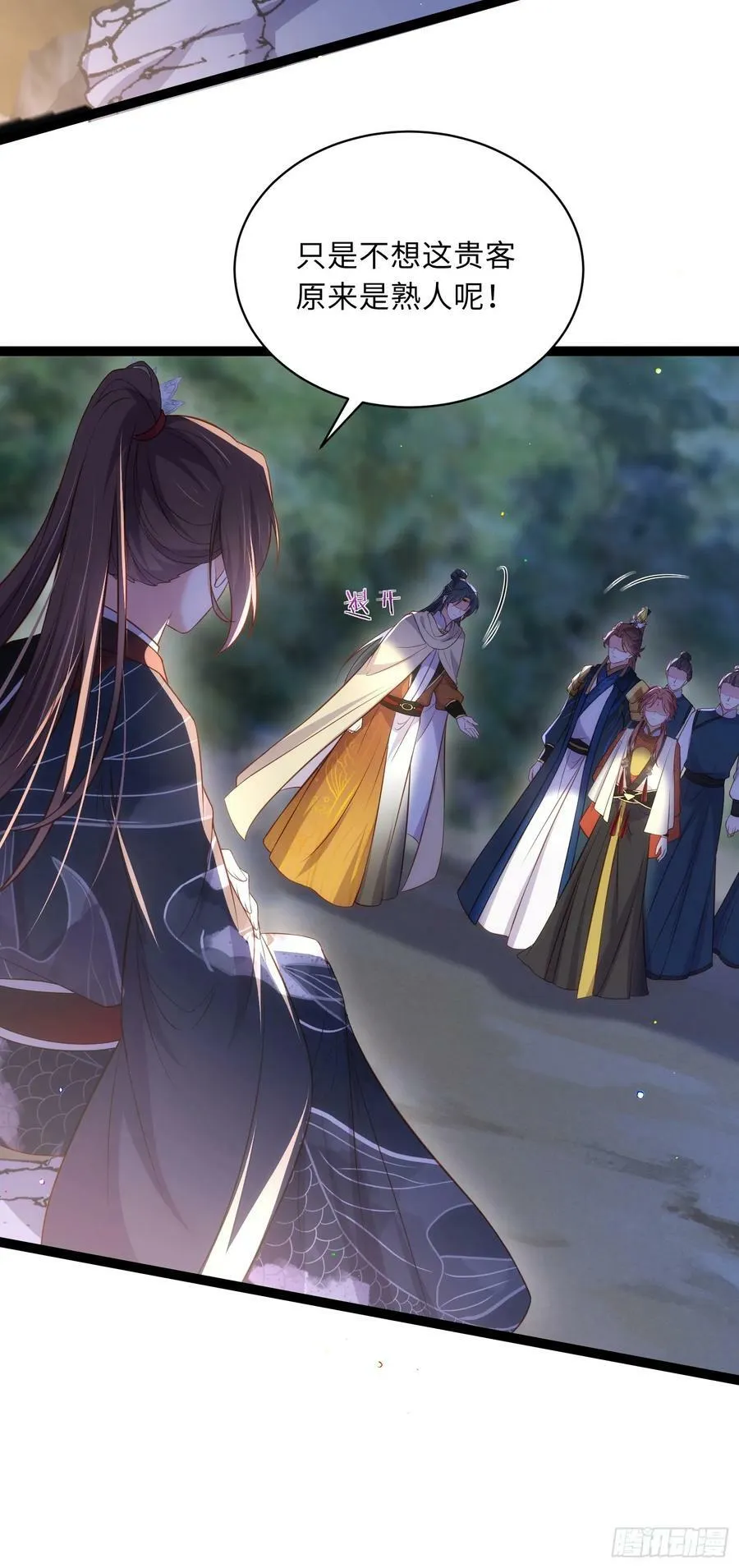 第336话 芳官的心思 第12页