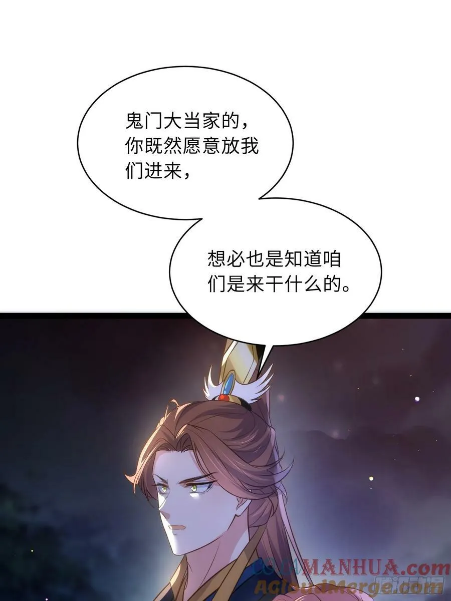 第336话 芳官的心思 第13页