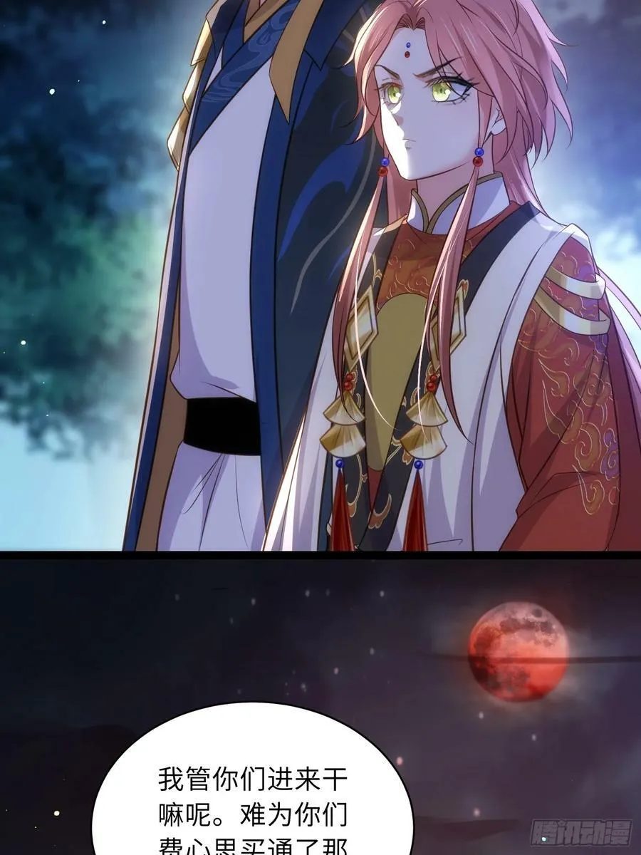 第336话 芳官的心思 第14页