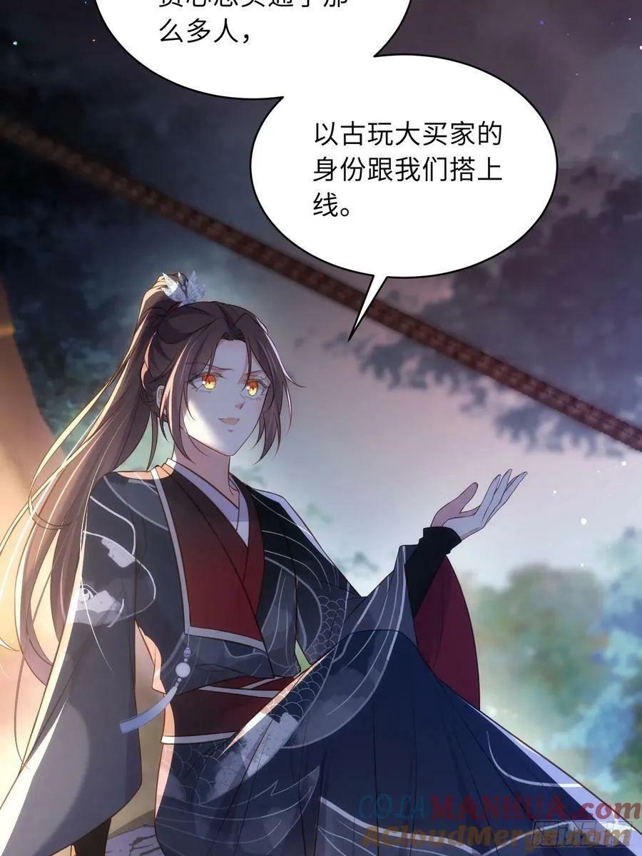 第336话 芳官的心思 第15页