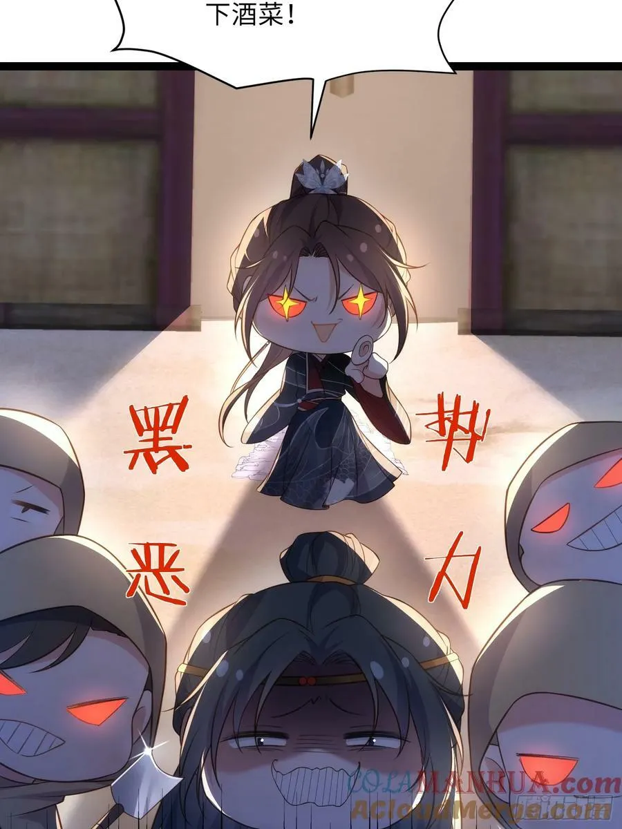 第336话 芳官的心思 第17页