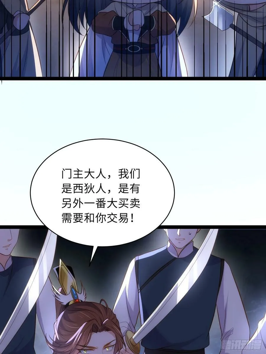 第336话 芳官的心思 第18页