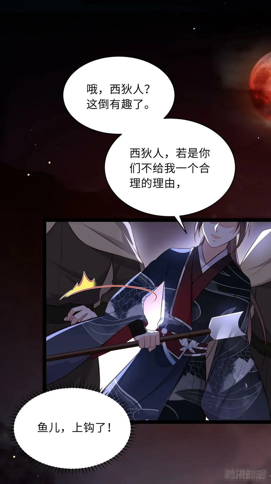 第336话 芳官的心思 第20页