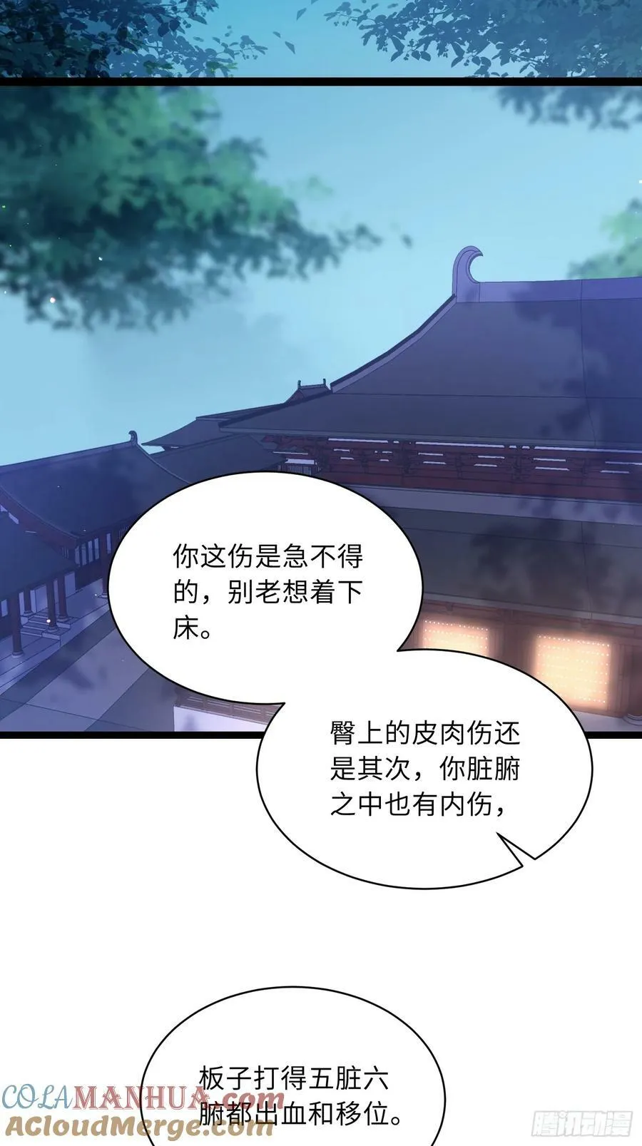 第336话 芳官的心思 第23页