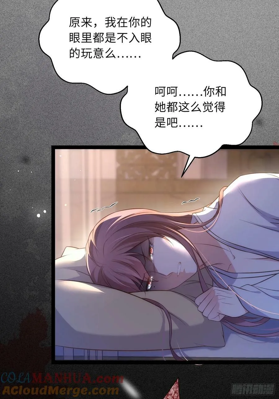 第336话 芳官的心思 第33页