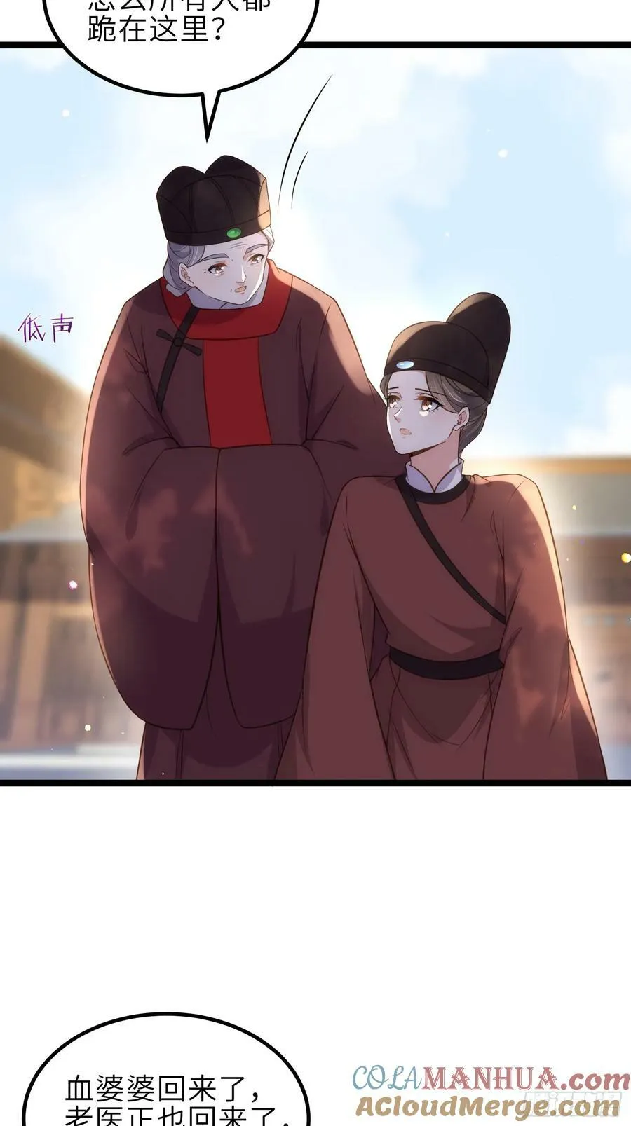第337话 洛儿给你呼呼 第3页