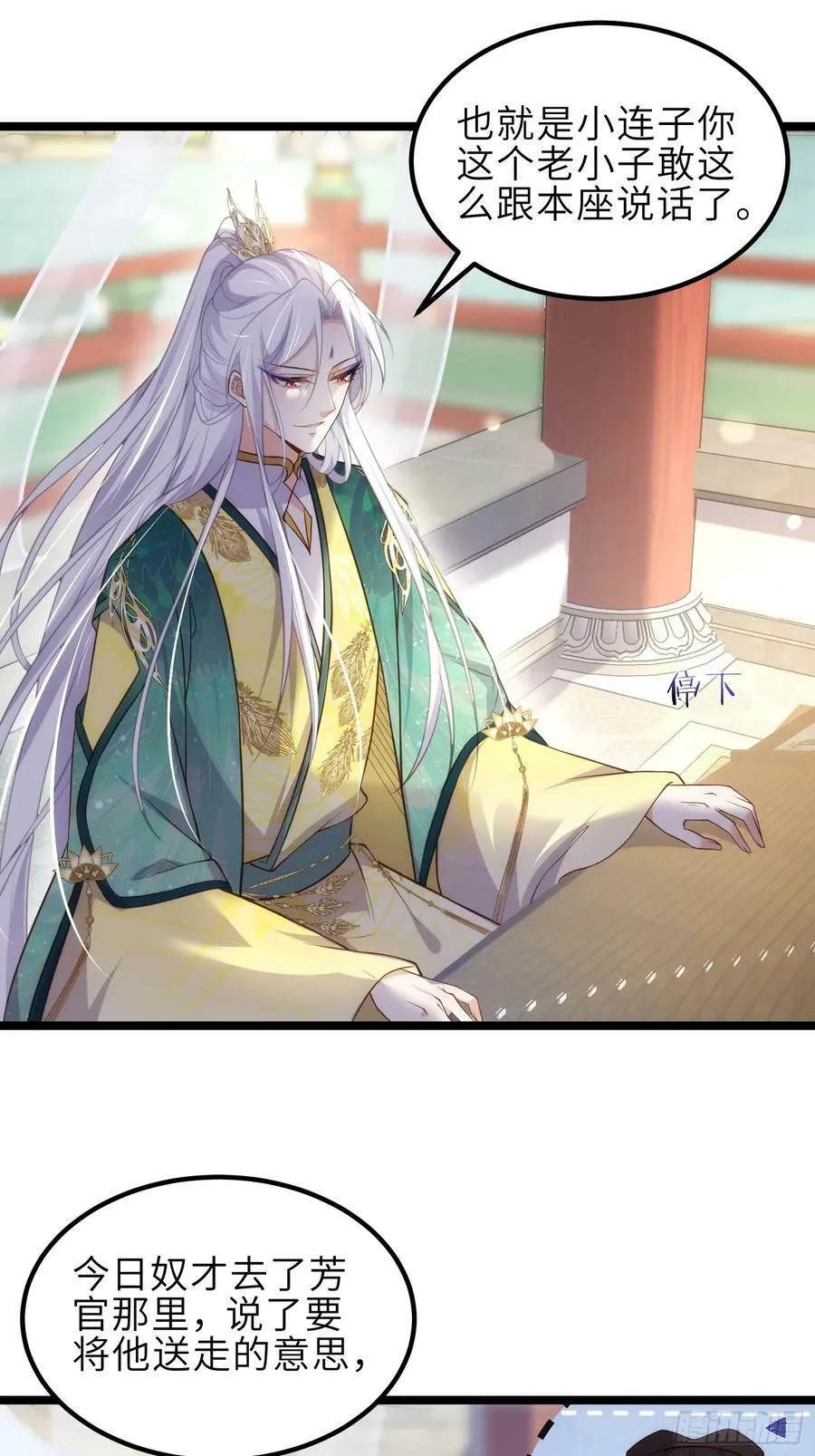 第337话 洛儿给你呼呼 第10页