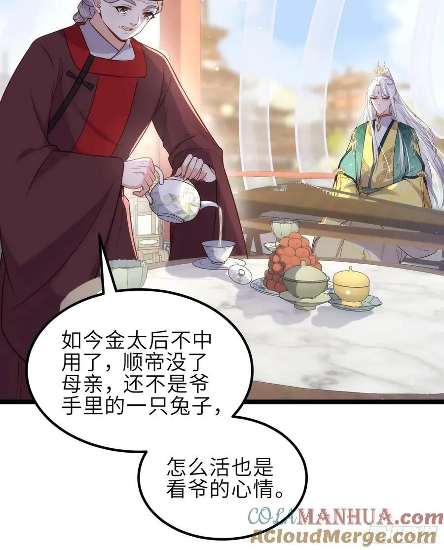 第337话 洛儿给你呼呼 第13页