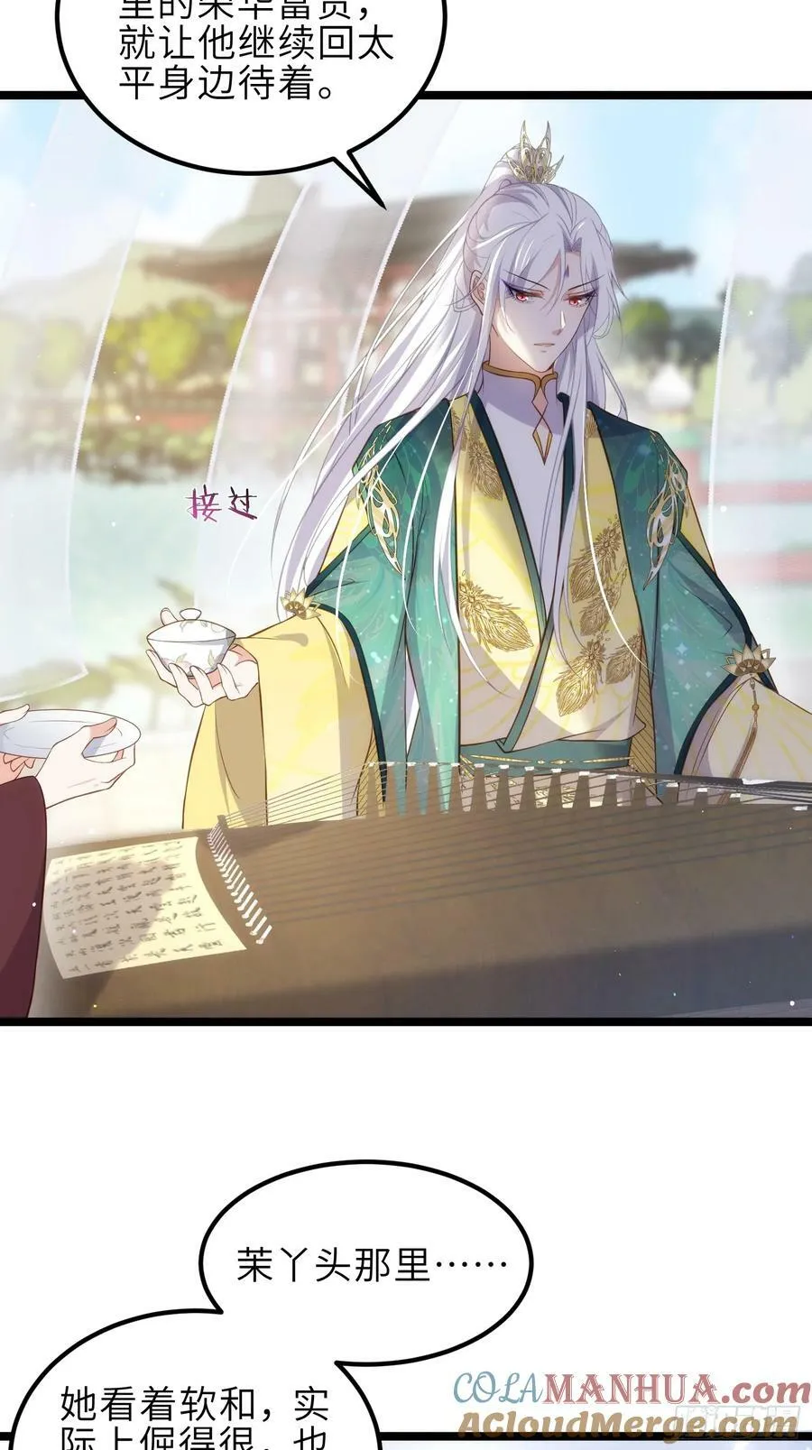 第337话 洛儿给你呼呼 第15页