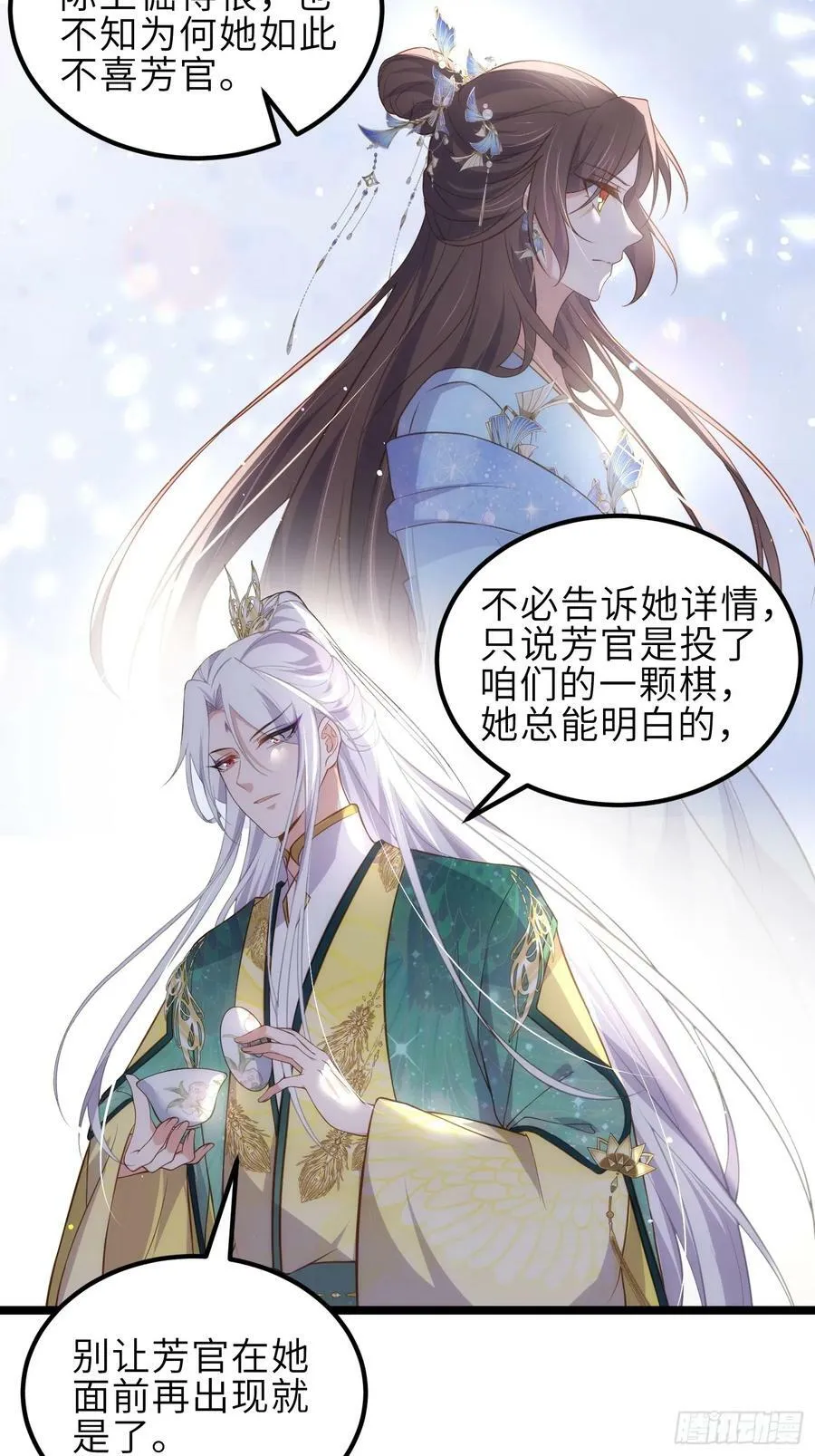 第337话 洛儿给你呼呼 第16页