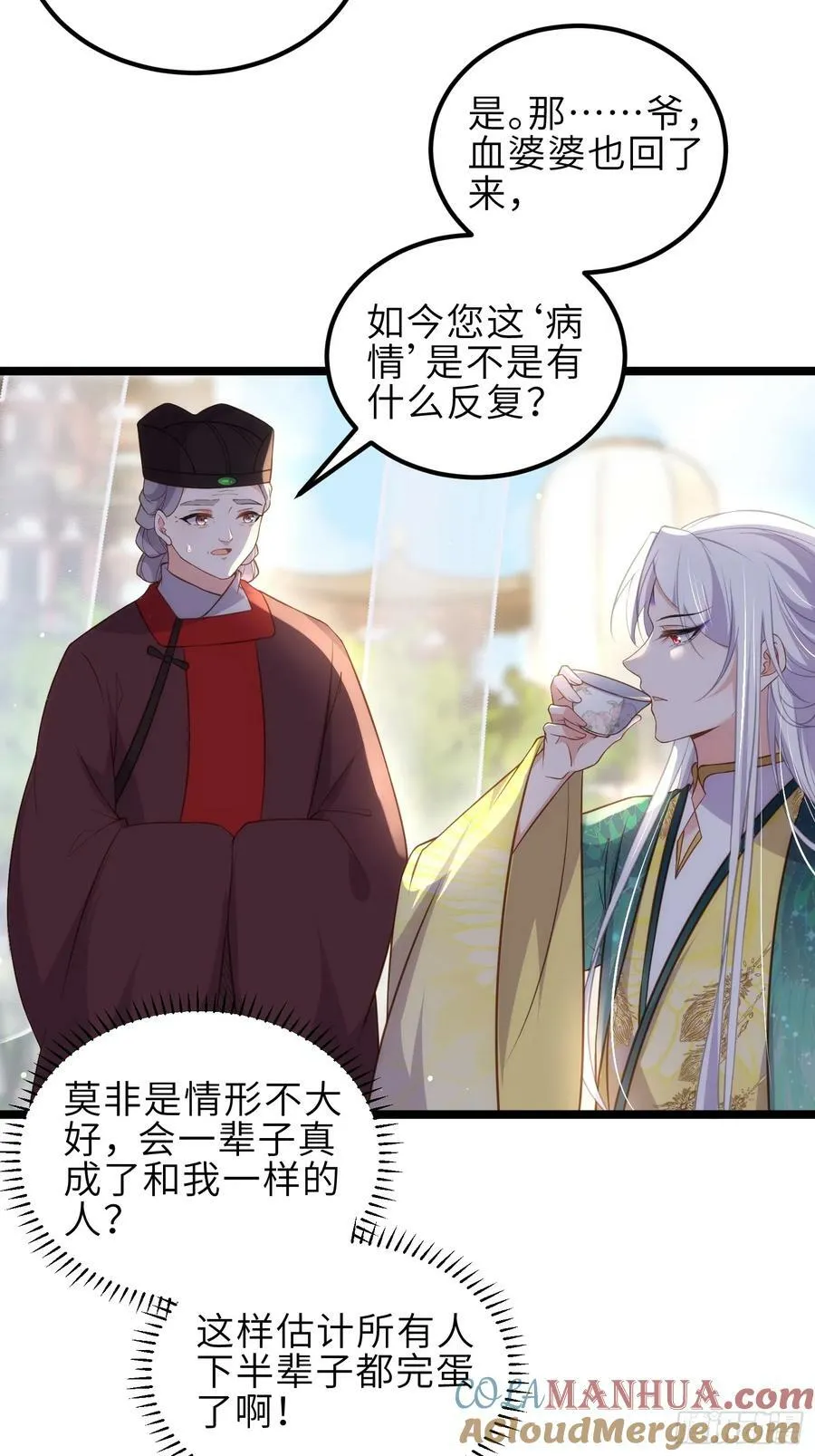 第337话 洛儿给你呼呼 第17页