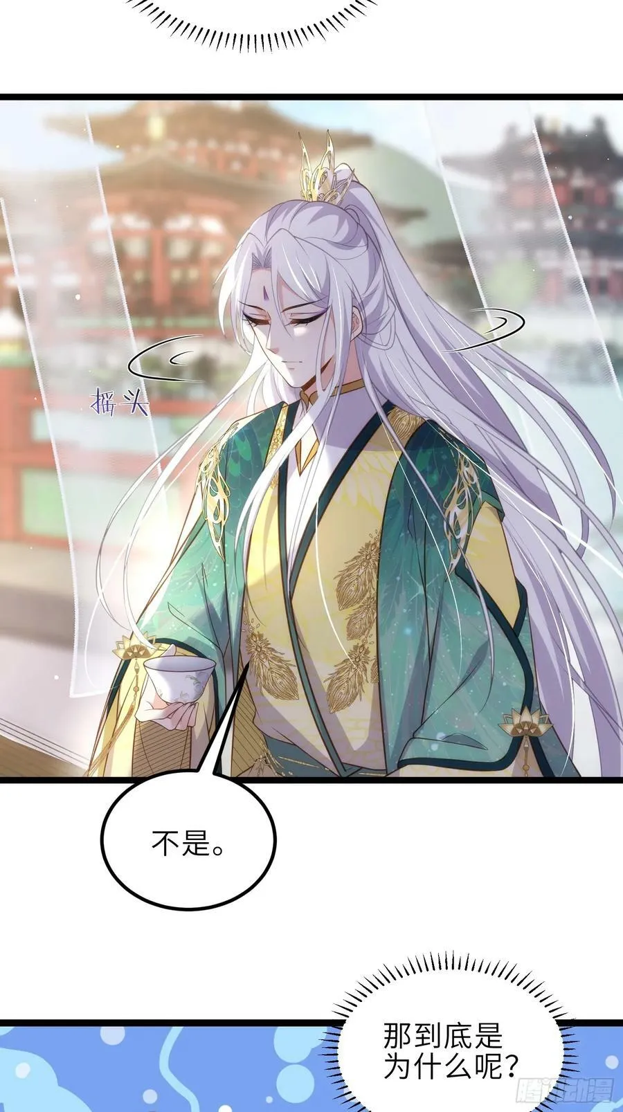 第337话 洛儿给你呼呼 第18页