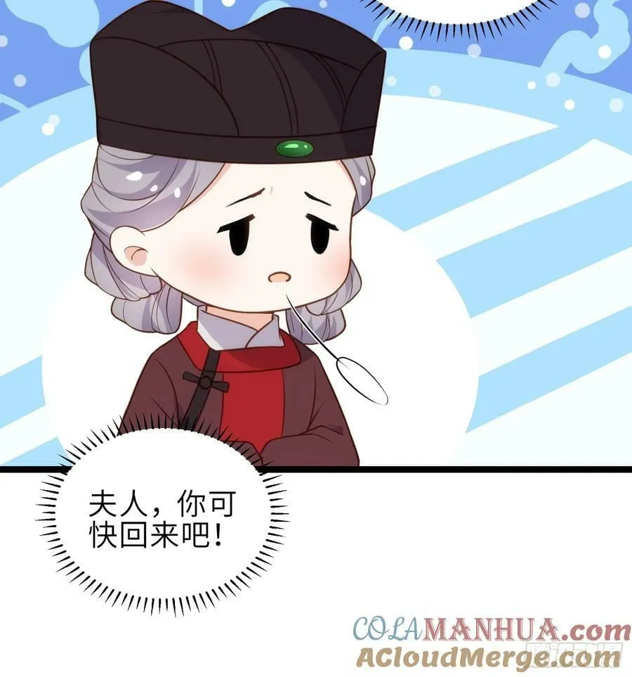 第337话 洛儿给你呼呼 第19页