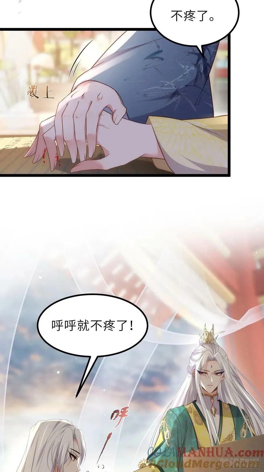 第337话 洛儿给你呼呼 第23页