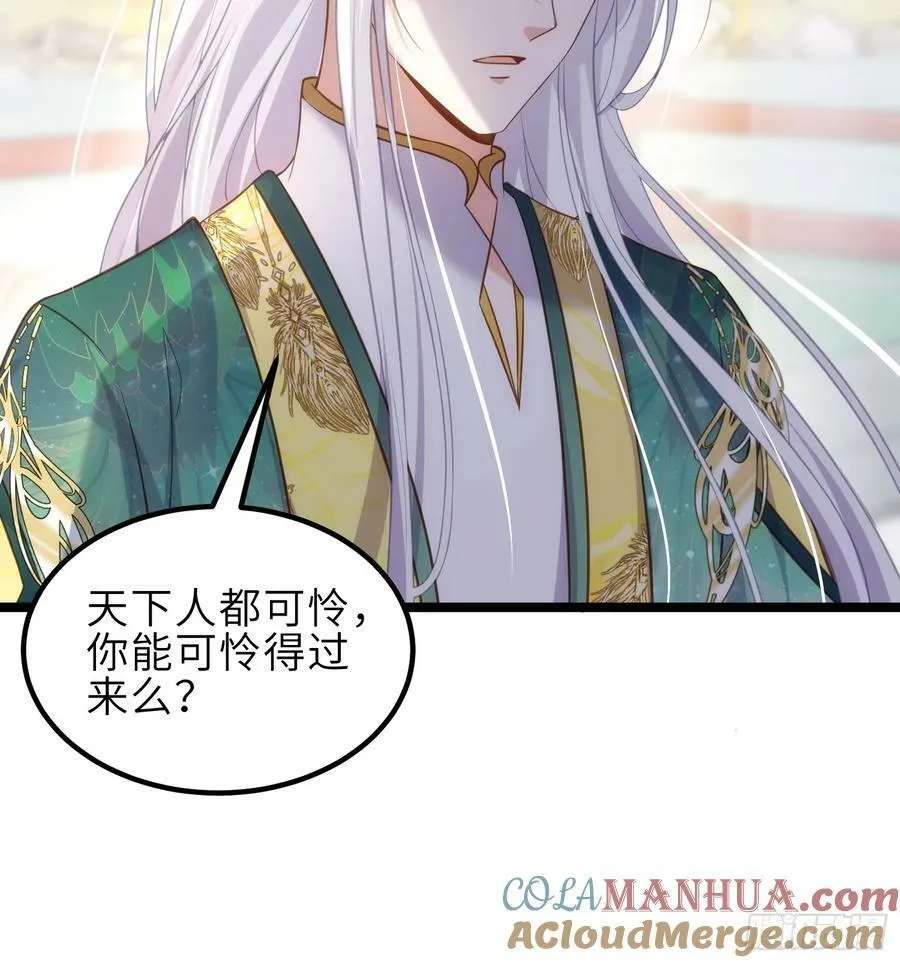 第337话 洛儿给你呼呼 第25页