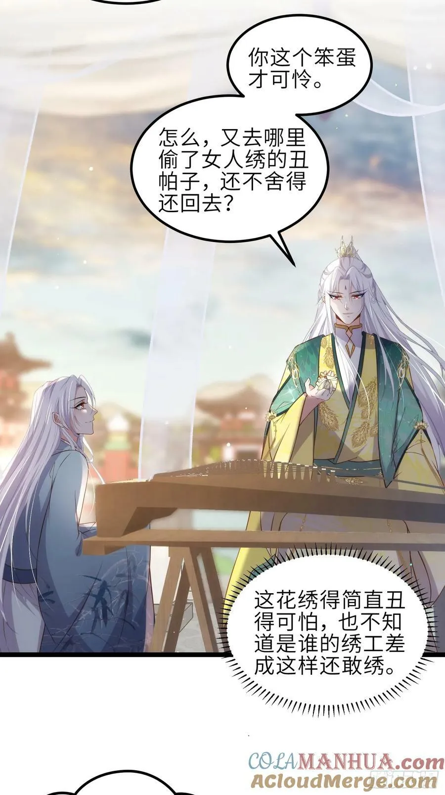 第337话 洛儿给你呼呼 第27页
