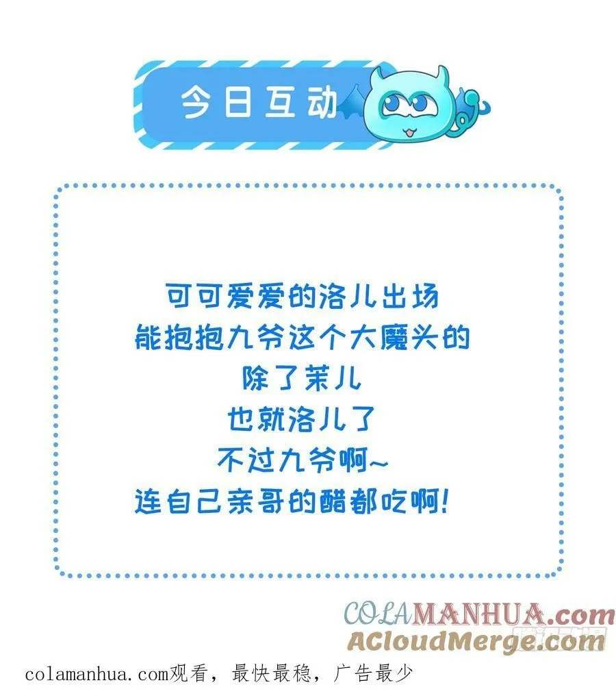 第337话 洛儿给你呼呼 第29页