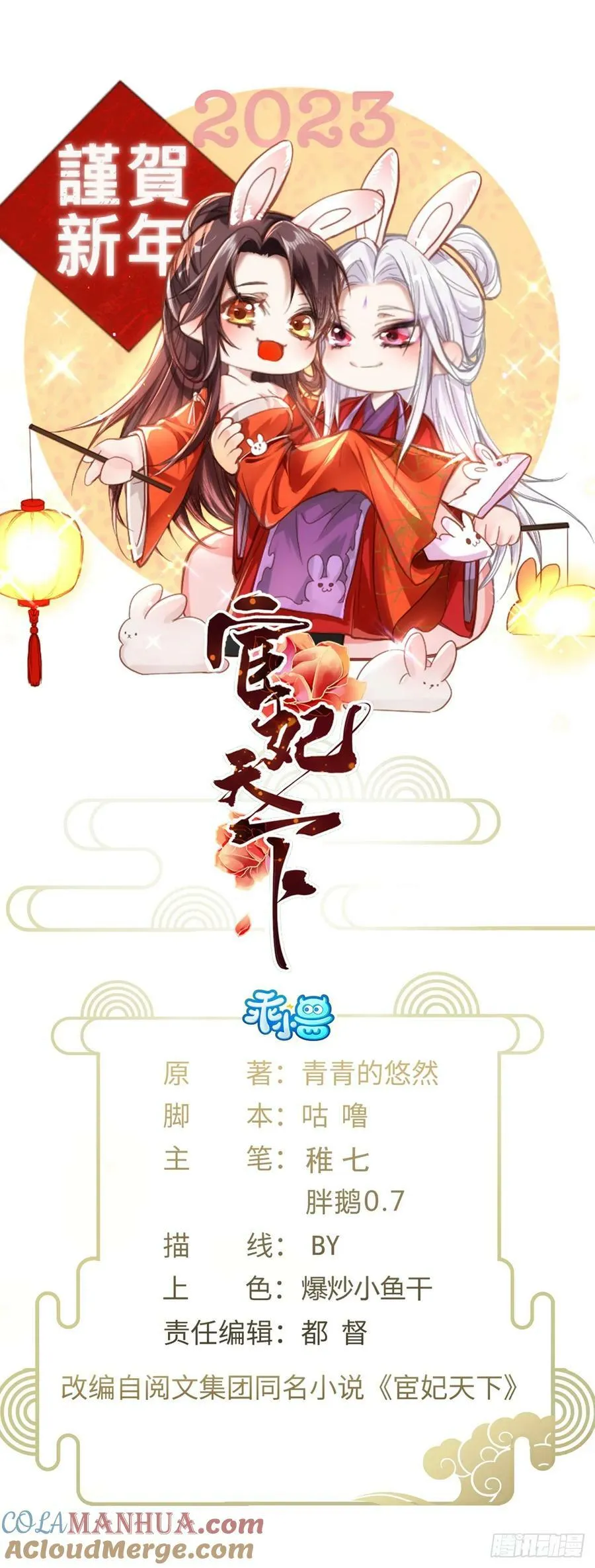 第338话 洛儿抱抱 第1页