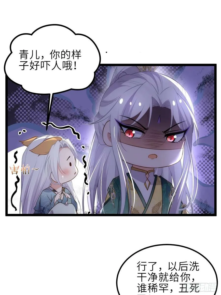 第338话 洛儿抱抱 第2页