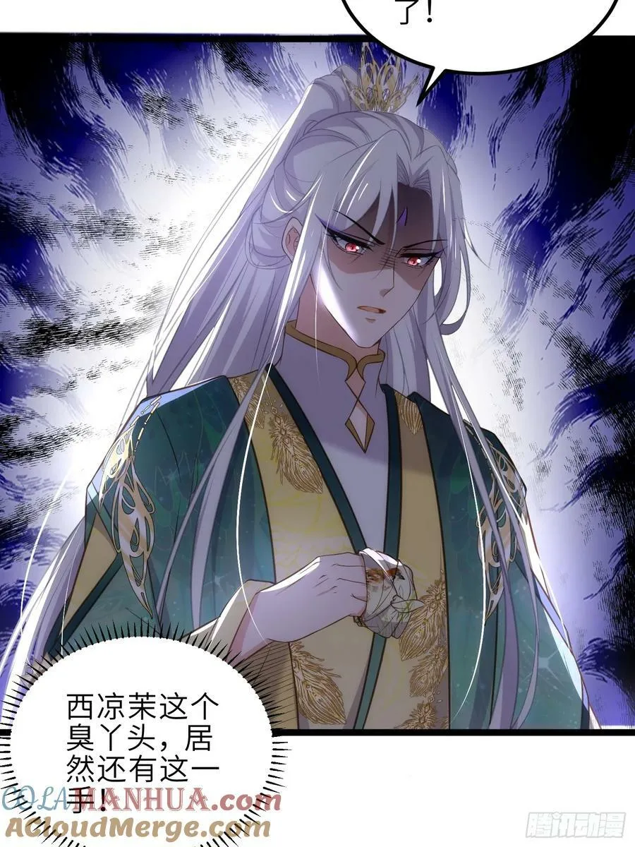第338话 洛儿抱抱 第3页