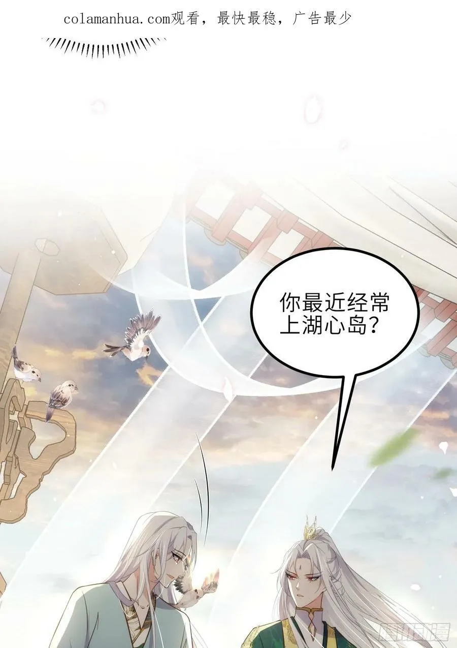 第338话 洛儿抱抱 第4页