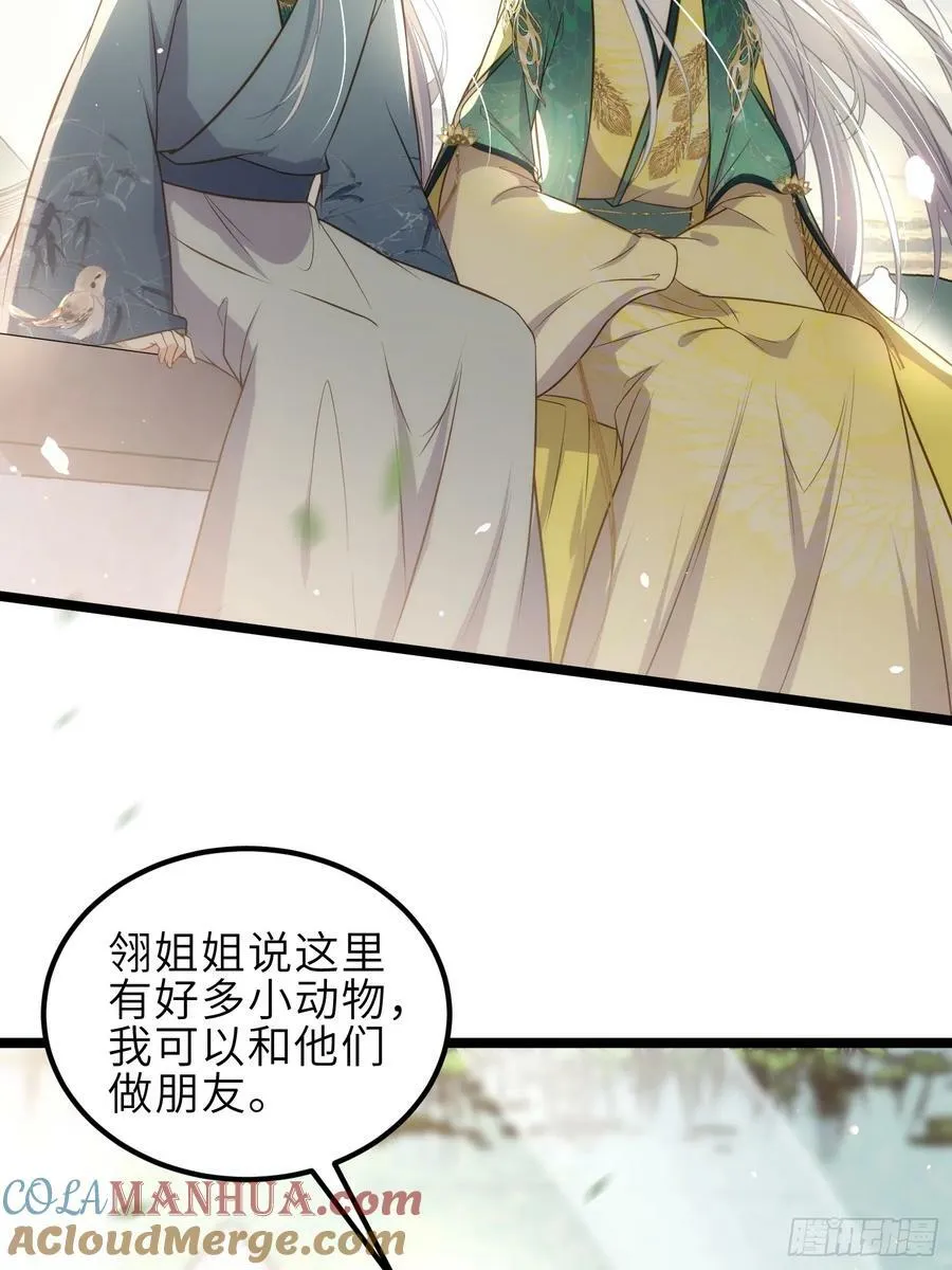 第338话 洛儿抱抱 第5页