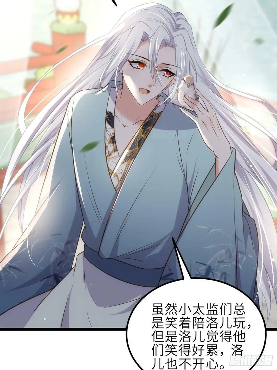 第338话 洛儿抱抱 第6页