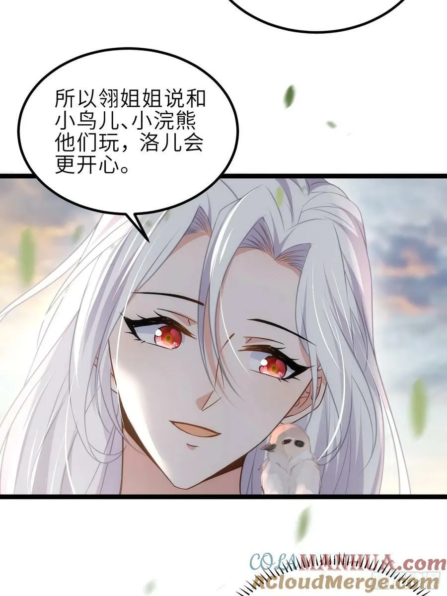 第338话 洛儿抱抱 第7页