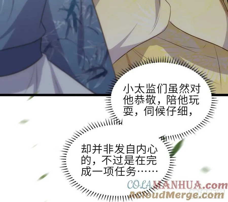 第338话 洛儿抱抱 第9页