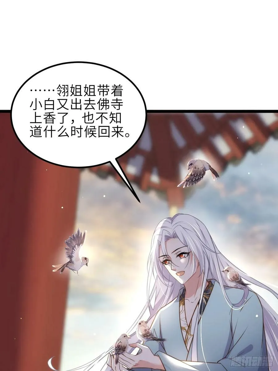 第338话 洛儿抱抱 第10页