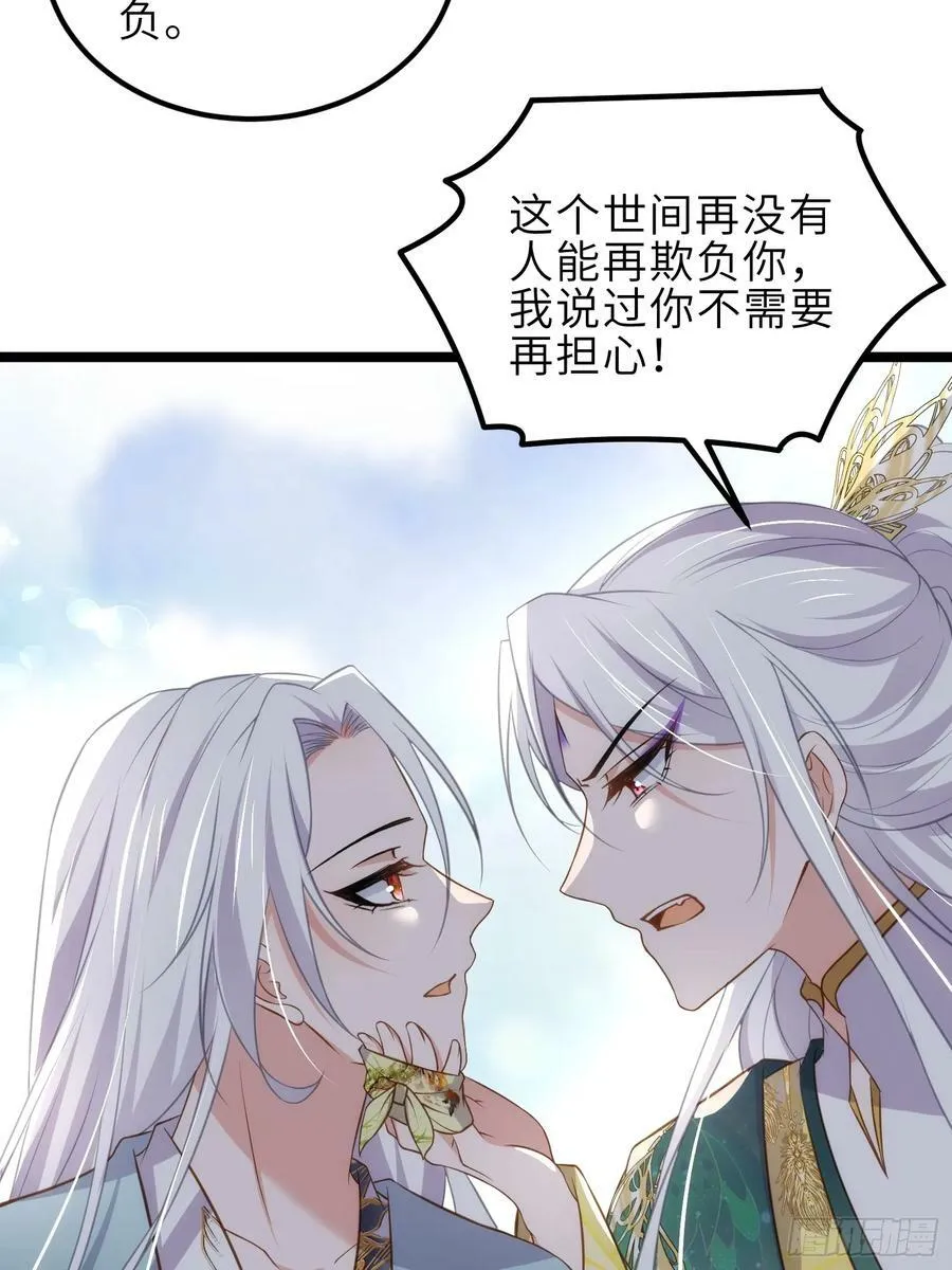 第338话 洛儿抱抱 第12页