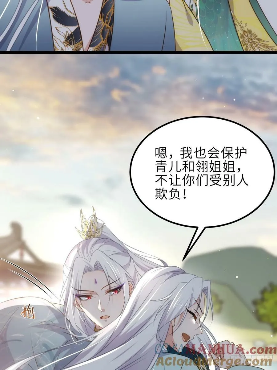 第338话 洛儿抱抱 第13页