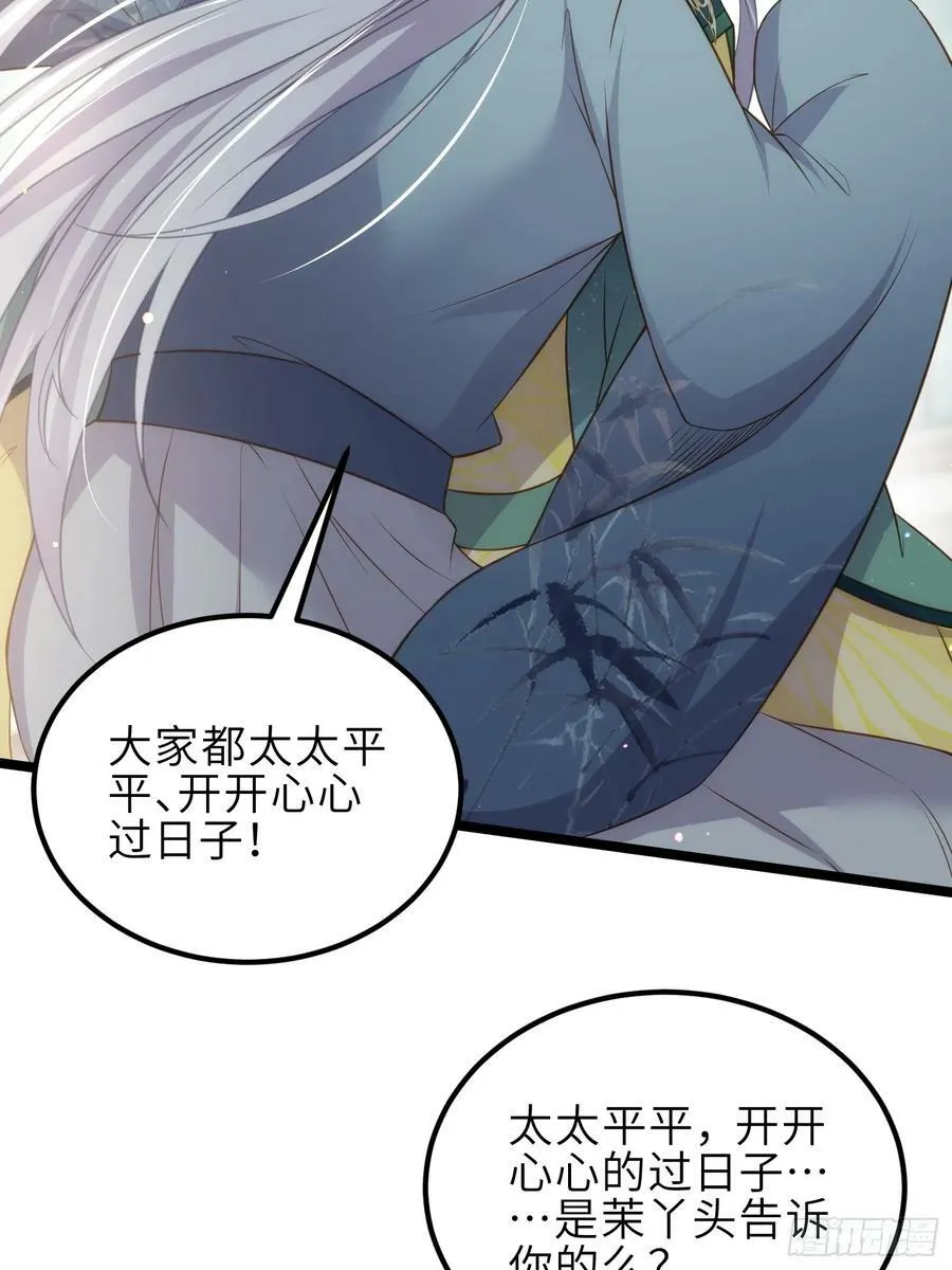 第338话 洛儿抱抱 第14页