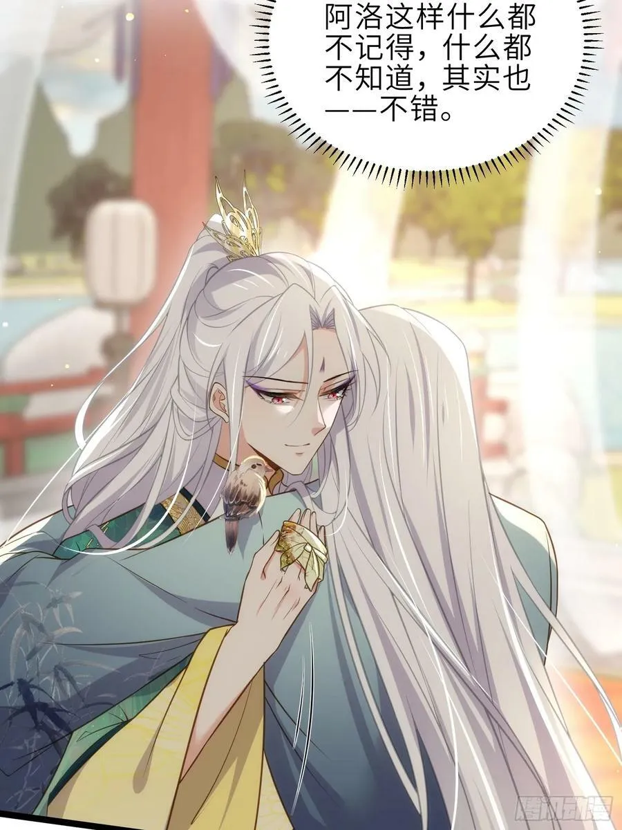 第338话 洛儿抱抱 第18页