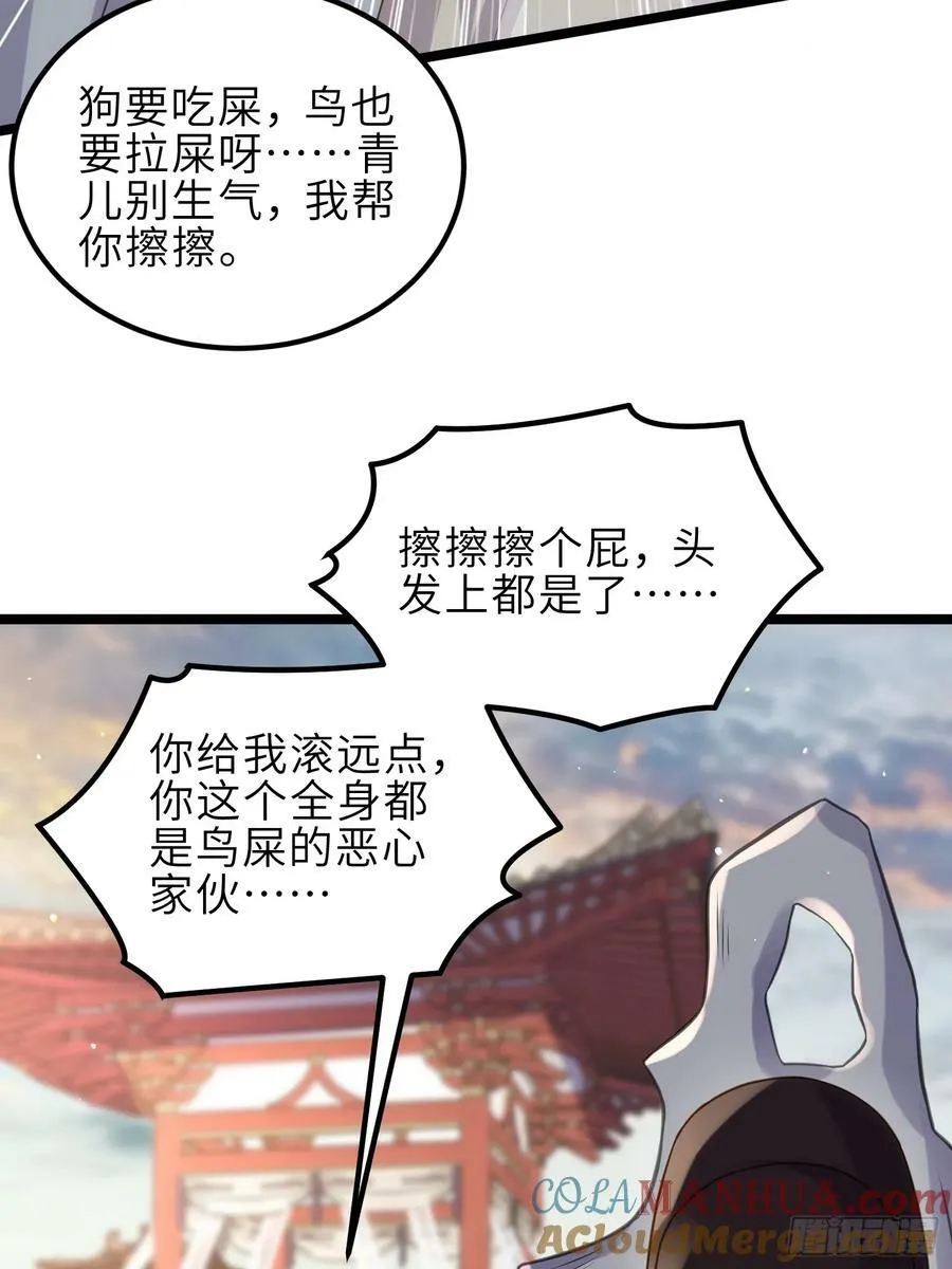 第338话 洛儿抱抱 第23页