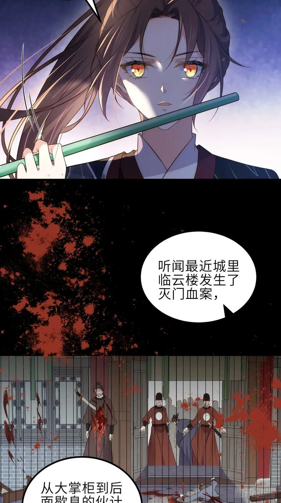 第338话 洛儿抱抱 第28页