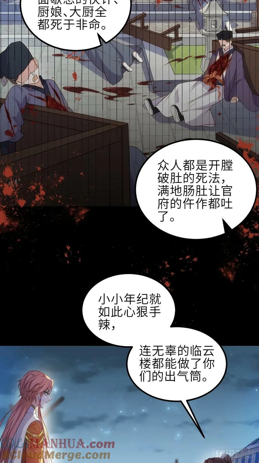 第338话 洛儿抱抱 第29页