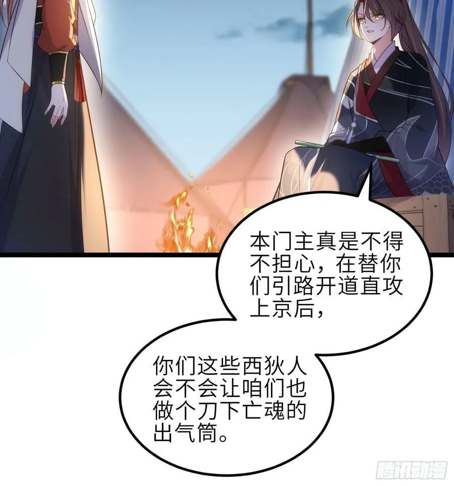 第338话 洛儿抱抱 第30页