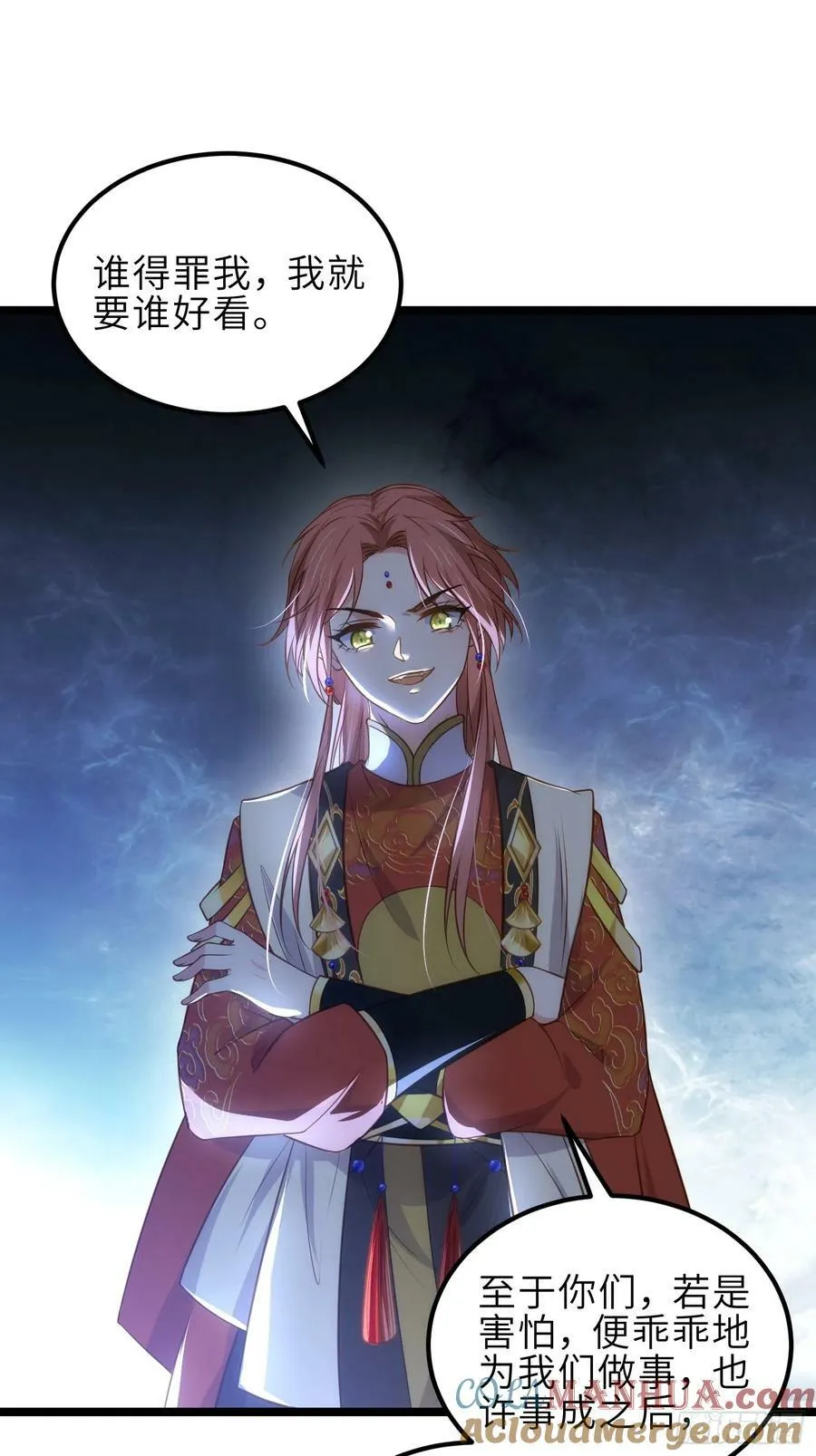 第338话 洛儿抱抱 第31页